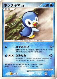 Piplup - 119/DP-P #119/DP-P