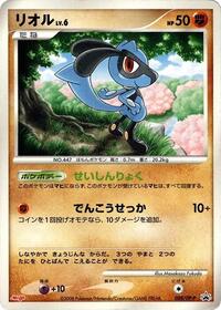 Riolu - 088/DP-P #088/DP-P