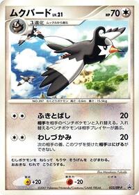 Staravia - 022/DP-P #022/DP-P