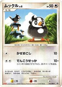Starly - 013/DP-P #013/DP-P