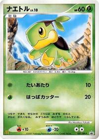 Turtwig - 027/DP-P #027/DP-P