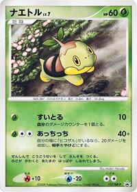 Turtwig - 117/DP-P #117/DP-P