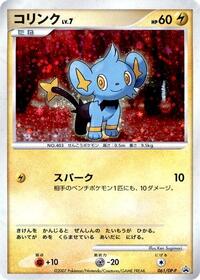 Shinx - 061/DP-P #061/DP-P