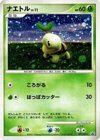 Turtwig - 072/DP-P #072/DP-P