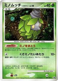 Burmy - 059/DP-P #059/DP-P