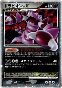 Drapion LV.X - 123/DP-P #123/DP-P