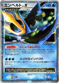Empoleon LV.X - 078/DP-P #078/DP-P