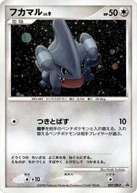 Gible - 097/DP-P #097/DP-P