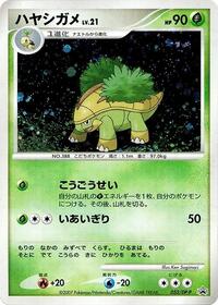 Grotle - 052/DP-P #052/DP-P