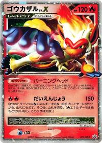 Infernape LV.X - 071/DP-P #071/DP-P
