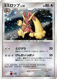 Lopunny - 116/DP-P #116/DP-P