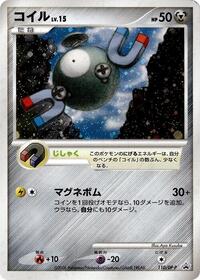 Magnemite - 110/DP-P #110/DP-P