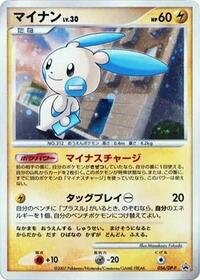 Minun - 056/DP-P #056/DP-P
