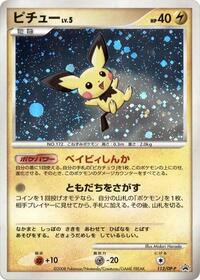 Pichu - 112/DP-P #112/DP-P