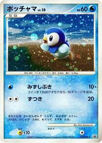 Piplup - 074/DP-P #074/DP-P