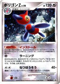 Porygon-Z - 106/DP-P #106/DP-P
