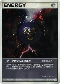 Dark Metal Energy - 054/PCG-P #054/PCG-P