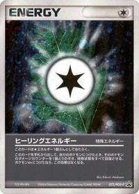 Heal Energy - 022/PCG-P #022/PCG-P