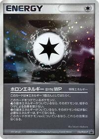Holon Energy WP - 116/PCG-P #116/PCG-P