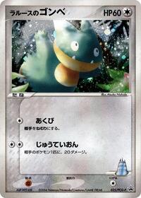 LaRousse's Munchlax - 025/PCG-P #025/PCG-P