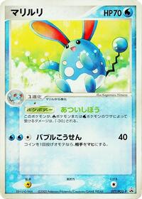 Azumarill - 077/PCG-P #077/PCG-P