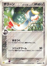 Chimecho (Delta Species) - 128/PCG-P #128/PCG-P