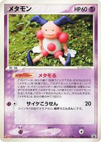 Ditto - 108/PCG-P #108/PCG-P