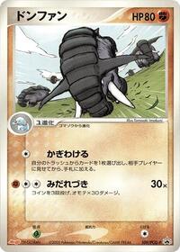Donphan - 109/PCG-P #109/PCG-P