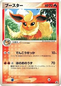 Flareon - 102/PCG-P #102/PCG-P