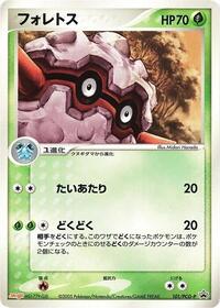 Forretress - 101/PCG-P #101/PCG-P