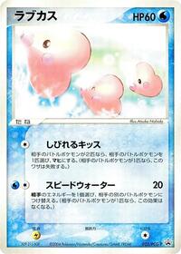 Luvdisc - 023/PCG-P #023/PCG-P