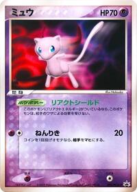 Mew - 091/PCG-P #091/PCG-P
