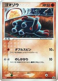 Phanpy - 071/PCG-P #071/PCG-P