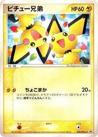 Pichu Bros. - 078/PCG-P #078/PCG-P