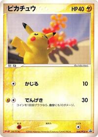 Pikachu - 068/PCG-P #068/PCG-P