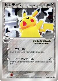 Pikachu (Delta Species) - 113/PCG-P #113/PCG-P