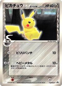 Pikachu (Delta Species) - 118/PCG-P #118/PCG-P