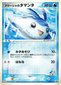 Samiya's Mantyke - 137/PCG-P #137/PCG-P