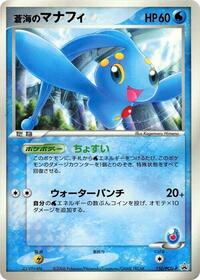 Sea's Manaphy - 150/PCG-P #150/PCG-P