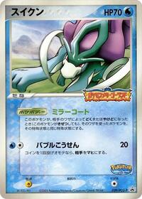 Suicune - 039/PCG-P #039/PCG-P
