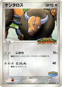 Tauros - 049/PCG-P #049/PCG-P