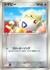 Togepi - 034/PCG-P #034/PCG-P
