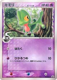 Treecko (Delta Species) - 131/PCG-P #131/PCG-P