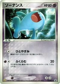 Wobbuffet - 124/PCG-P #124/PCG-P