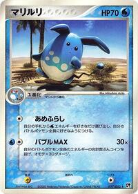 Azumarill #017/053