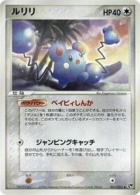 Azurill #041/053
