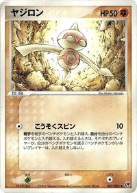 Baltoy #037/053