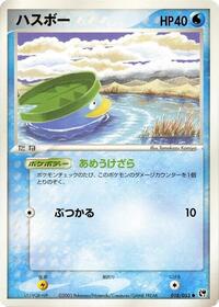 Lotad #018/053