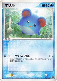 Marill #016/053