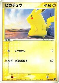 Pikachu #022/053